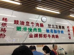 -穗银肠粉店(东川路店)