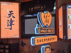 -南楼煎饼(南楼总店)