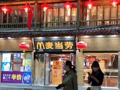 门面-麦当劳(丽江玉河广场店)