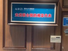 -坛宗剁椒鱼头(河西王府井店)