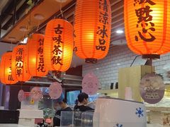 大堂-鲜芋仙(南开大悦城店)