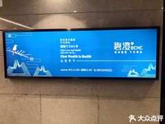 -碧澄保健(东风西路店)