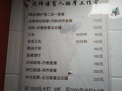 -沈师傅盲人按摩工作室(密三小区店)