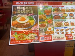 -朴大叔拌饭(上海真如环宇城店)