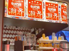 -潮界(虹桥新天地店)