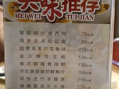 -广州逸林假日酒店·四季桃源中餐厅(白云山风景区店)