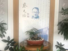 景观位-厉家菜(金宝街店)