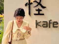 -怪 kafe.
