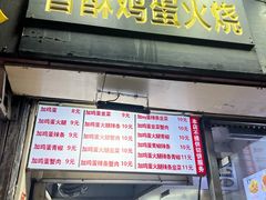 -曹县名吃香酥鸡蛋火烧(芙蓉街店)
