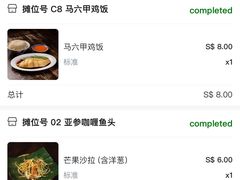 -马来西亚美食街