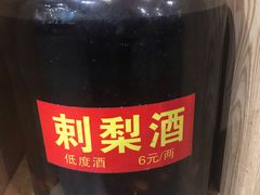 -苗姑酒堂(仁义社区店)