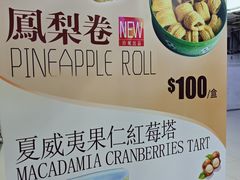 -珍妮曲奇聪明小熊(尖沙咀店)