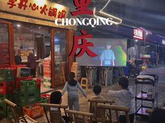 -李开心火锅馆(回兴店)