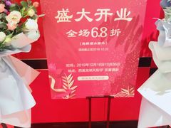 -东富酒家(龙湖西溪天街店)
