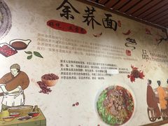 -崇州余荞面(落虹桥店)