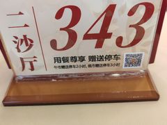 -南海渔村·空中一号