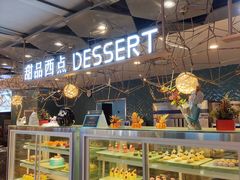 面包甜点陈列柜-九寸花汀海鲜烤肉自助(武汉首店)