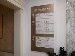-圣嘉新医疗美容医院