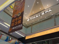 -福田卓悦INTOWN购物中心
