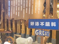 -快乐小羊·内蒙牛羊肉火锅(流花中心店)