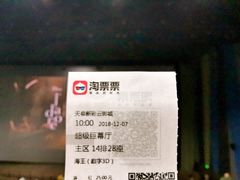 -天幕新彩云国际影城(激光巨幕店)