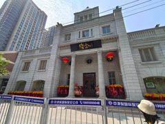 -津门永胜包子铺(哈尔滨道总店)
