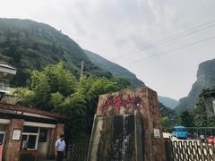 -少华山国家森林公园