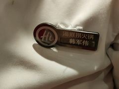 -海底捞火锅(杭州萧山宝龙广场店)