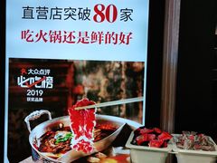 -左庭右院鲜牛肉火锅(南通CBD大有境店)