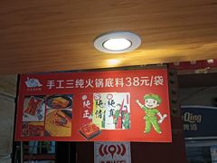 -大队长主题火锅(观音桥店)