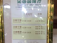 菜单-海上明珠.亲子自助餐厅.厦门宾馆