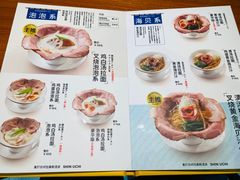 -真打拉面·日式拉面新流派(体育西横街店)