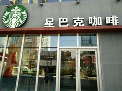 门面-星巴克臻选(威海威高广场店)