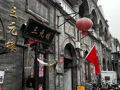 -北京前门大栅栏