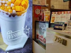 -7分甜(钟楼龙湖店)