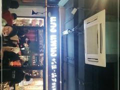 门面-帕蓝·暹罗料理(曲阳店)