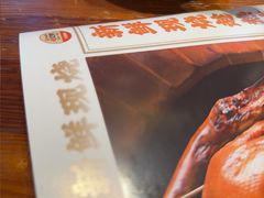 -凤阁楼果木烧鹅(鹤山陈山店)