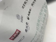 -旺顺阁·北京菜·烤鸭(大望路店)