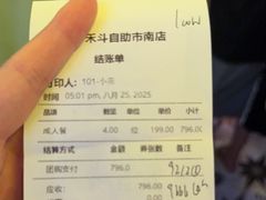 -禾斗海鲜自助(市南银座店)