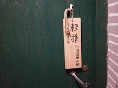 -小团圆糖水铺(襄阳南路店)