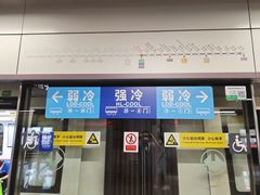 -车公庙(地铁站)