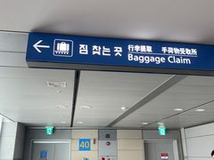 -首尔仁川机场ASIANA LOUNGE贵宾候机室(Incheon)