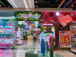 -莫莉幻想儿童乐园(北京昌发展万科店)