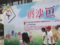 -中国宋庆龄青少年科技文化交流中心