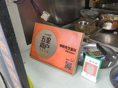 -谢怀亮芝麻茶