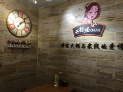 石榴姐火锅米线(总店)-石榴姐•山城小馆(创始店)