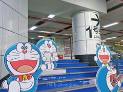 -公园前(地铁站)