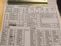 菜单-颐品居涮肉(乌鲁木齐中路店)