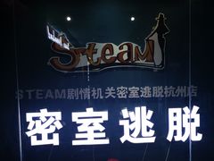 -S Team剧情密室(杭州龙翔桥店)