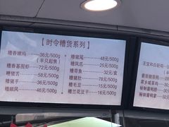 菜单-王宝和酒家(黄浦店)